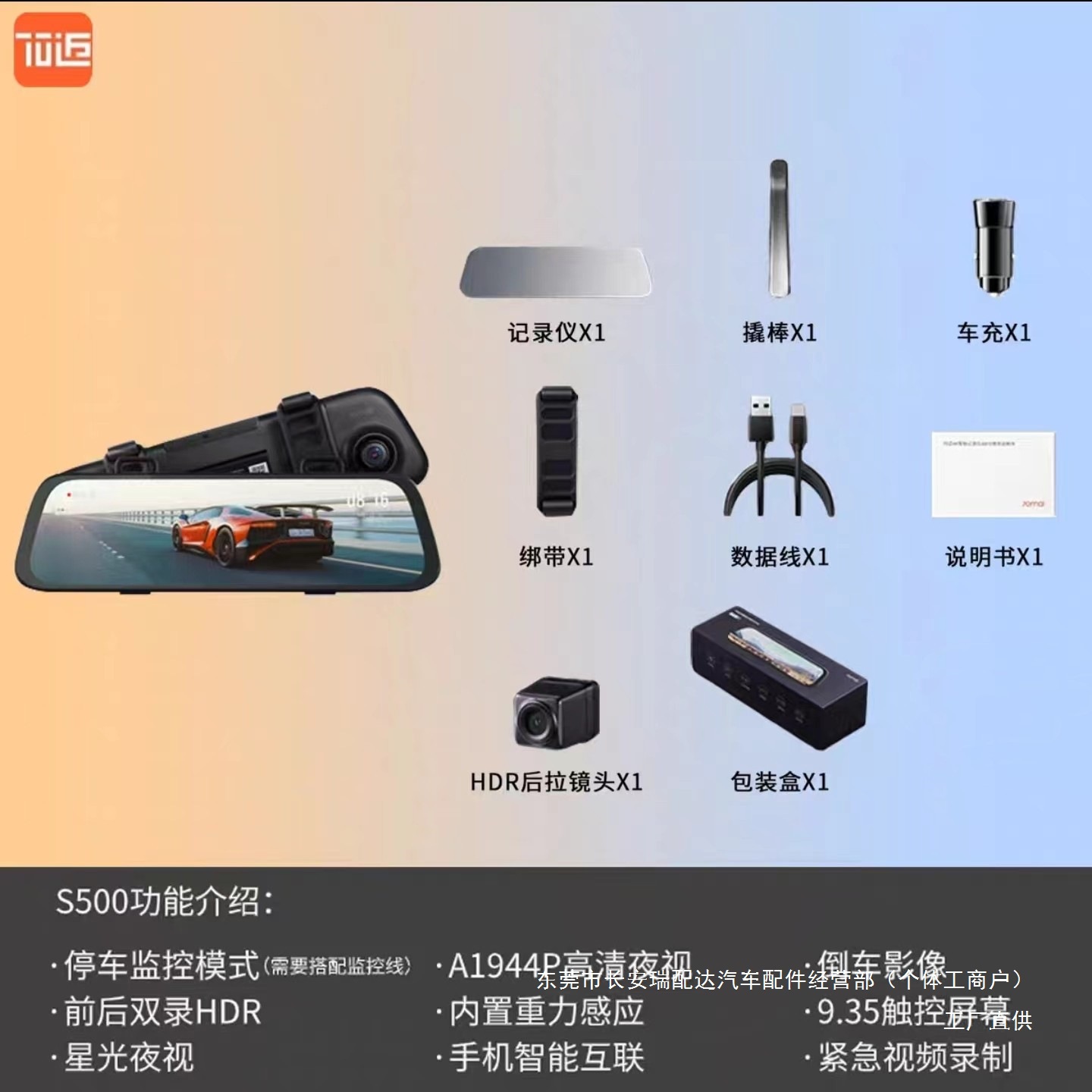 70Mai Streamer S500 Touch Screen Rearview Mirror Driving Ultra-Clear Night Vision Front and Rear Dual Recording Parking Monitoring Consultation Ruipai