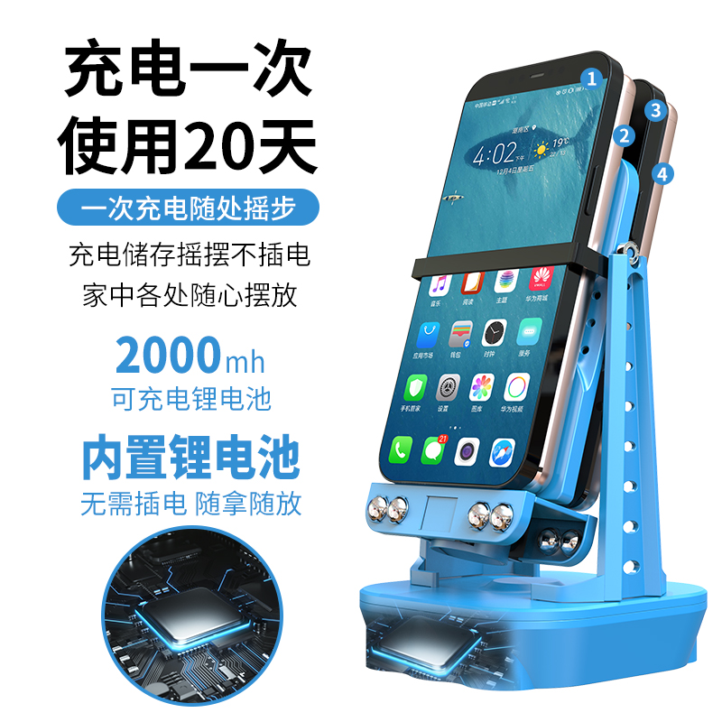 Шейкер для шагов для мобильного телефона, немагнитный, бесшумный, автоматический, для быстрой ходьбы