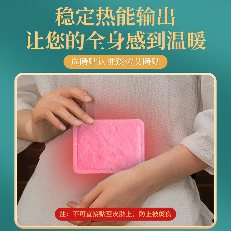 Nanjing Tongrentang Wormwood warm paste warm baby warm paste winter warm body hot compress moxibustion paste factory wholesale