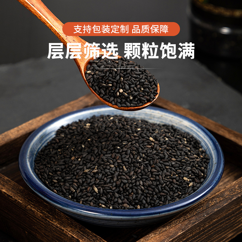 Factory wholesale fried black sesame cooked sesame cooked stir-fried grain flour sesame pills sesame cake raw materials