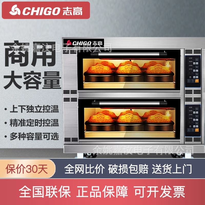Электрическая печь Chigo коммерческая однослойная с двумя противнями, большая печь для тортов и пиццы, двухслойная с большим объемом и таймером