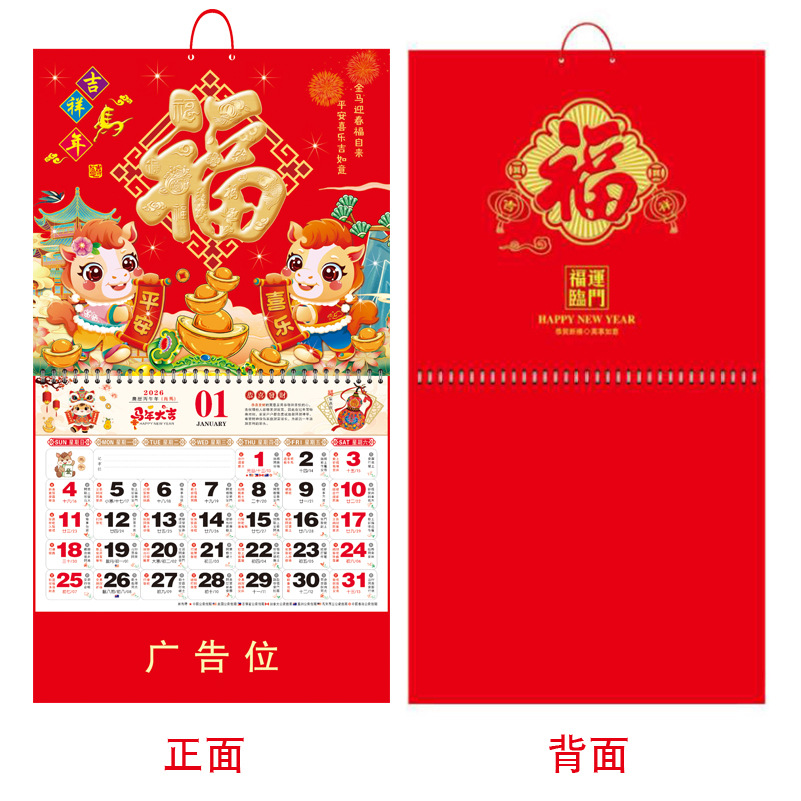 New 2026 Year of the Horse Calendar with Gold Foil Fortune Tags, Creative Custom Advertising Calendar, Almanac with Logo, in Stock
