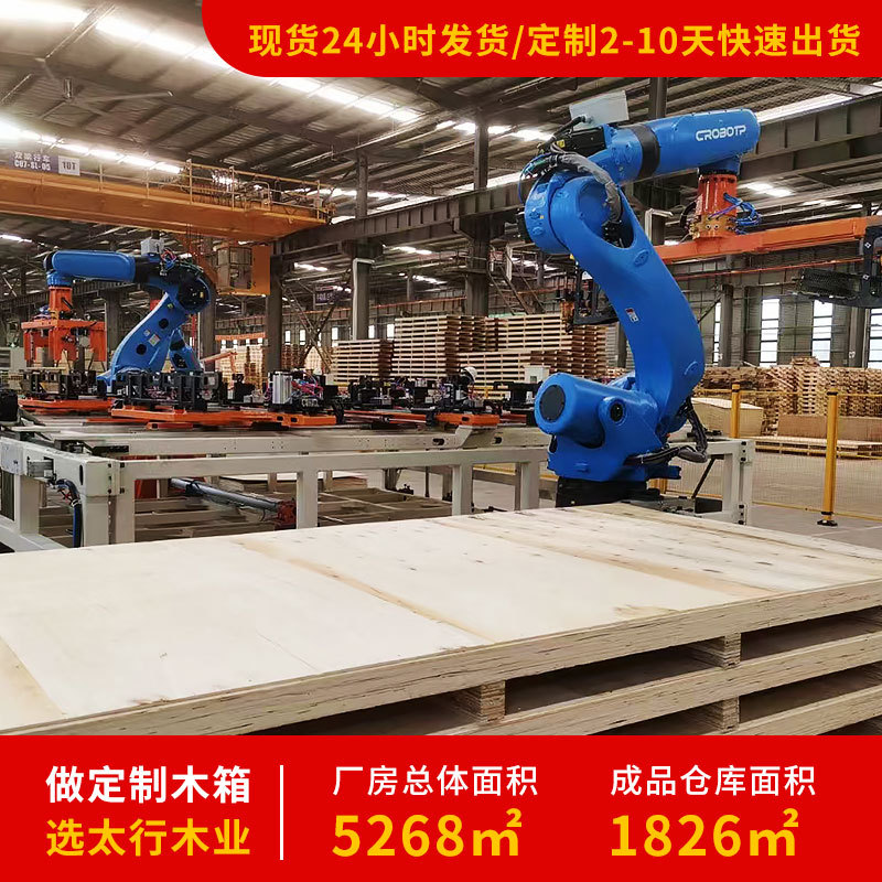 Fumigation-Free Export Equipment Shock-Absorbing Wooden Box Wooden Packaging Box Shock-Absorbing Shock-Absorbing Precision Instrument Equipment Package