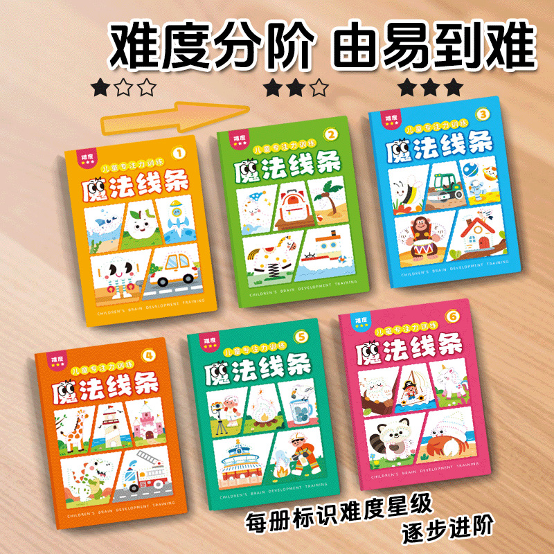 Children's Digital Connection Magic Line Coloring Book Educational Enlightenment Concentration Thinking Training Picture Book Painting Book