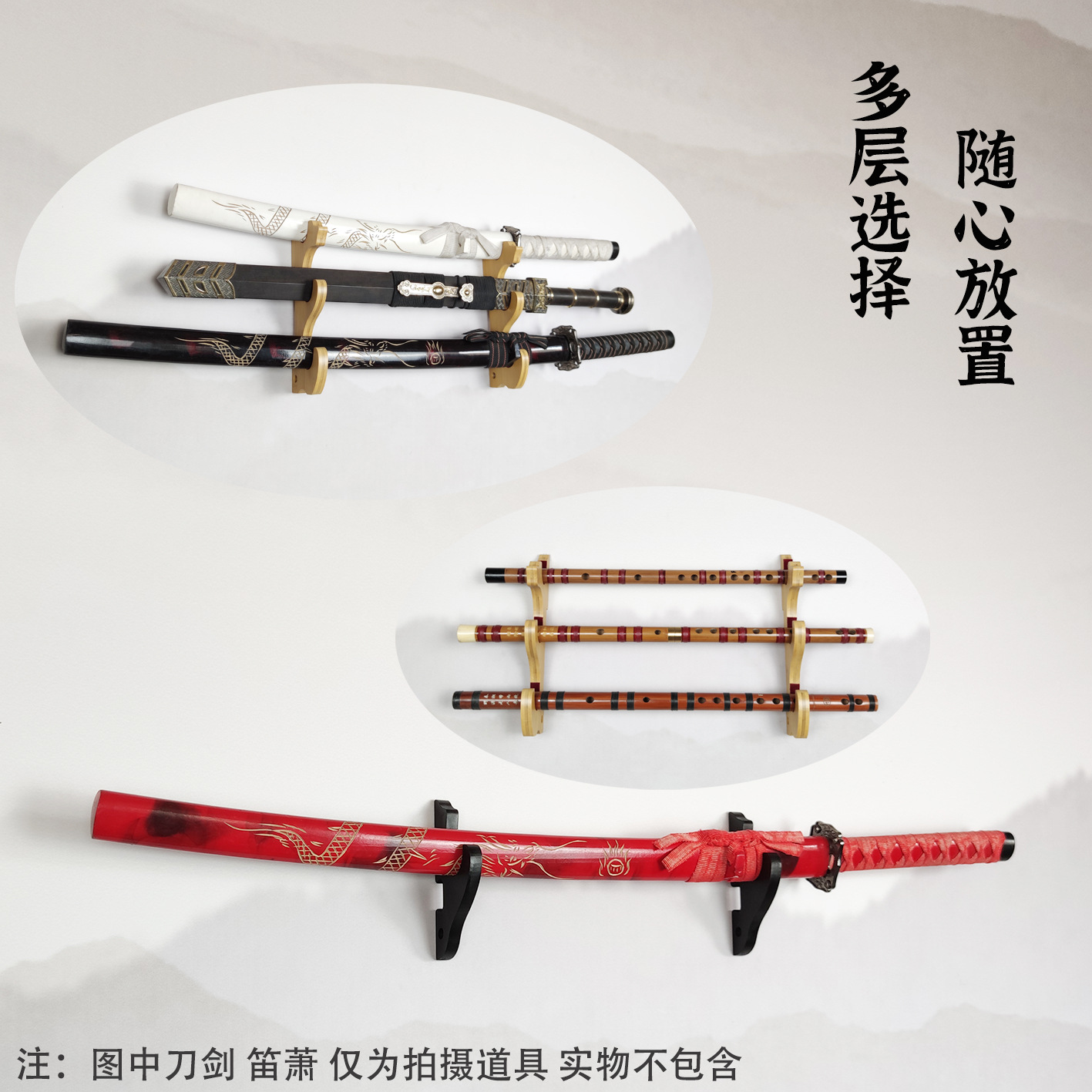 Separate Wall-Mounted Sword Holder, Adjustable Knife Holder, Sword Holder, Wall-Mounted Weapon Holder, Flute Holder, Sword Holder, Sword Bamboo