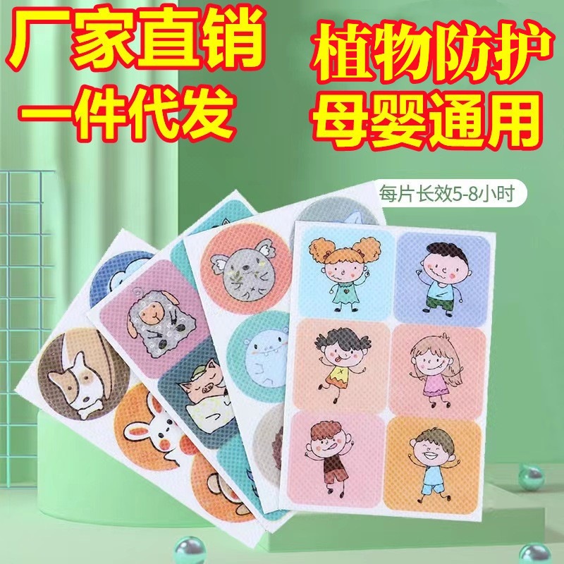 Защитная паста с эфирным маслом для детей и взрослых, 36 штук, не репеллент