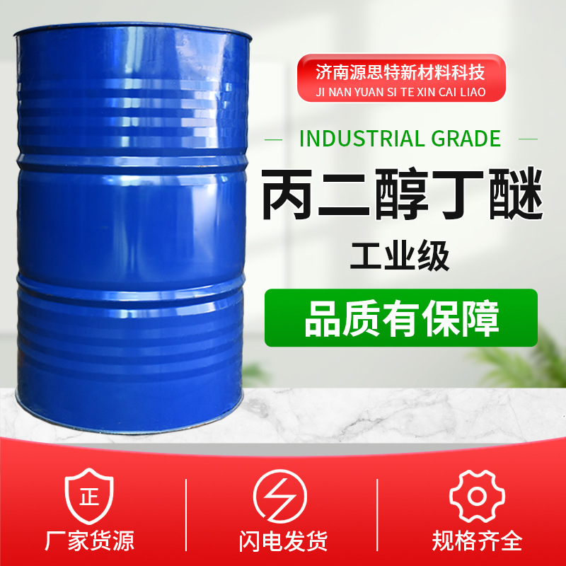 Propylene Glycol Butyl Ether Pnb Water-Based Paint Coating Solvent Film-Forming Additive Industrial Grade Propylene Glycol Butyl Ether