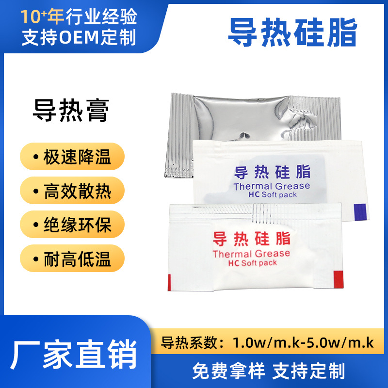 0.5г белая мини-упаковка термопасты для компьютера, силиконовая смазка для графических карт, высокая температура, 1.5Вт