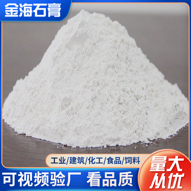 Гипс дигидрат корм удобрение твердый гипс самовыравнивающийся ремонт дороги цементная смесь ранний срок затвердевания замедлитель сырой гипсовый порошок