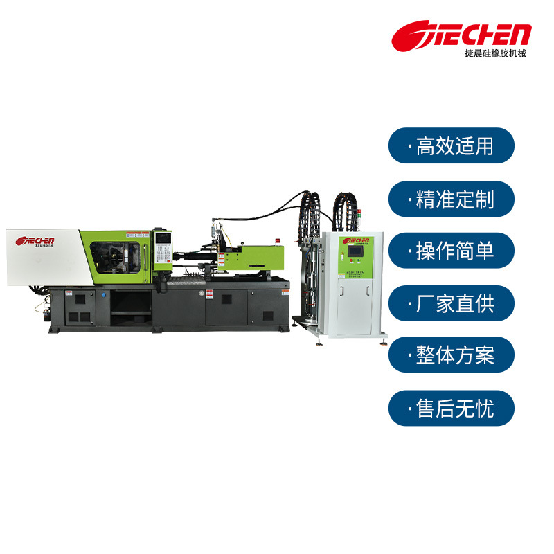 Customized horizontal liquid silicone molding machine mobile phone case pacifier silicone products injection molding two-component injection molding machine