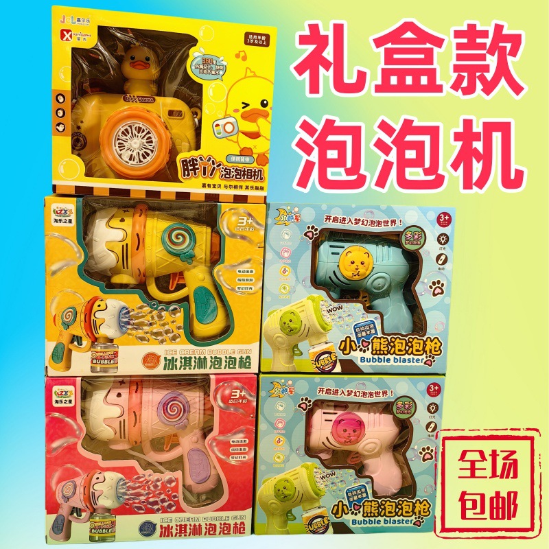 Полностью автоматическая камера для мыльных пузырей, электрическая игрушка для детей