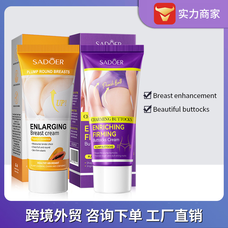 Крем SADOER с экстрактом папайи и кокоса, для мягкой и увлажненной кожи, оптовая продажа