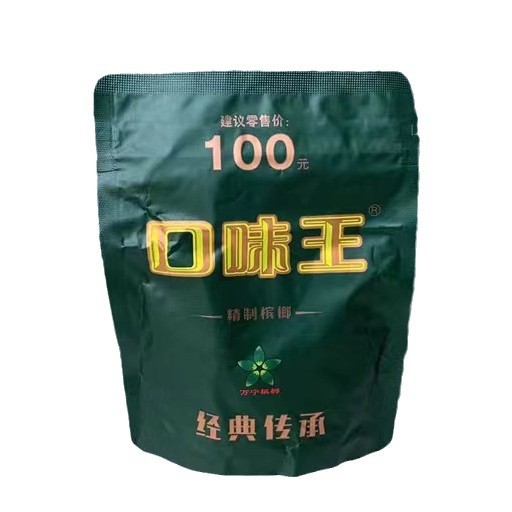 Betel nut and Hecheng World 200/100/50 yuan Taste King 50/100 yuan Original genuine goods Bare Bag Wholesale Postage