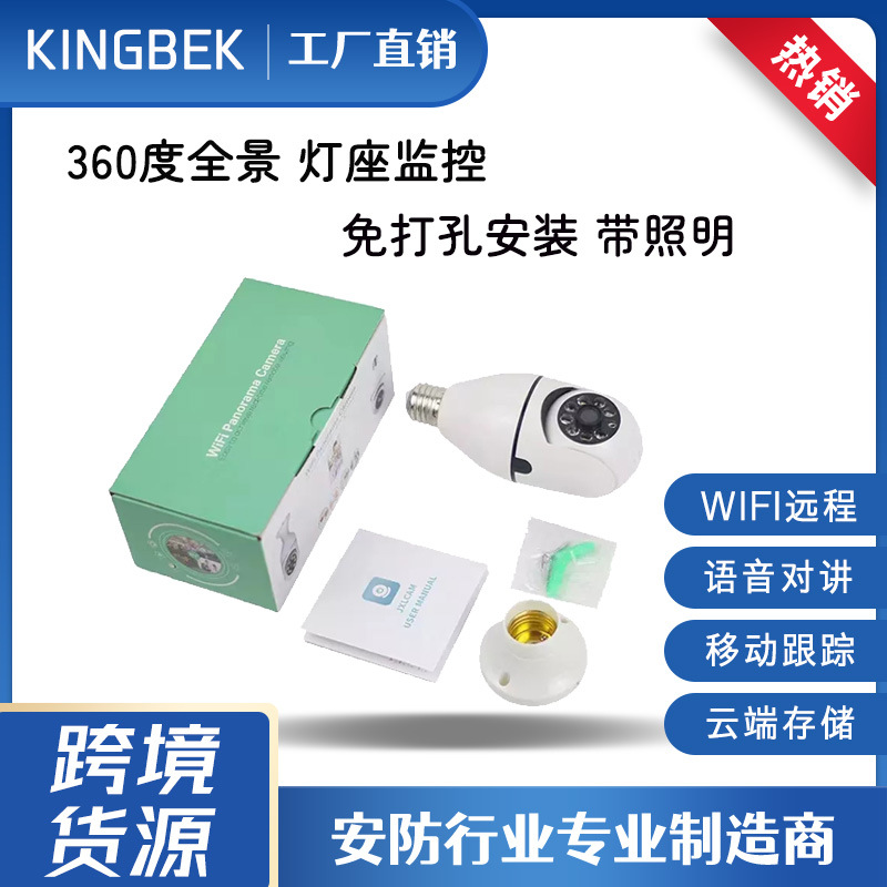 ламповая камера наблюдения домашняя беспроводная 360-градусная вращающаяся панорамная высокое разрешение монитор