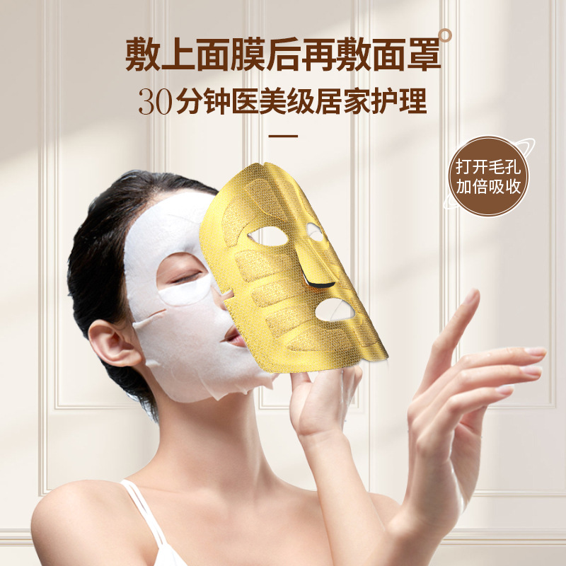 [Wholesale/Dropshipping] Hemerocallis Steam Mask Gold Face Mask Heated Absorption Mask Companion Towel Hot