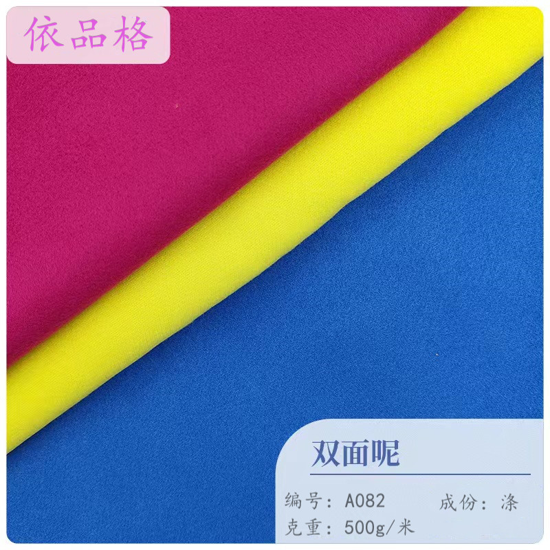 В наличии двусторонняя шерстяная ткань женское шерстяное пальто двусторонняя шерстяная ткань ткань для тренчей