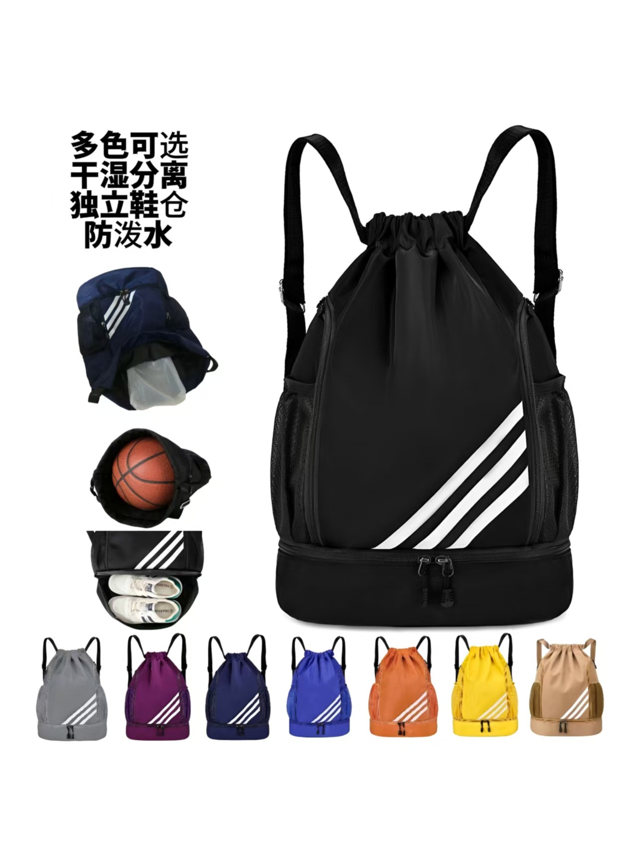 Новый популярный стиль рюкзака 2025 сdrawstring большой объем легкий разделение сухого и влажного для плавания путешествий баскетбольный рюкзак