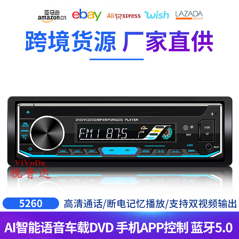 Автомобильный CD/DVD плеер 5260, смарт Bluetooth, музыка, MP3, карта радио