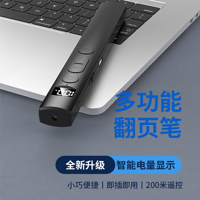 Multifunctional Page Turning Pen Plug and Play Charging Seewo Whiteboard Teacher Demonstration Business Ppt Speech Page Turning Pen