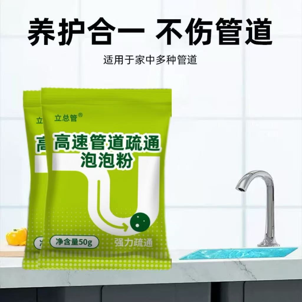 Pipe Unblocking Bubble Powder Powerfully Dissolves Kitchen Sewer Oil Blockage Toilet Unblocking Agent Artifact Cleaner