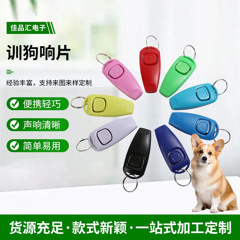 Многофункциональный кликер для собак, свисток, два в одном, аксессуары для домашних животных