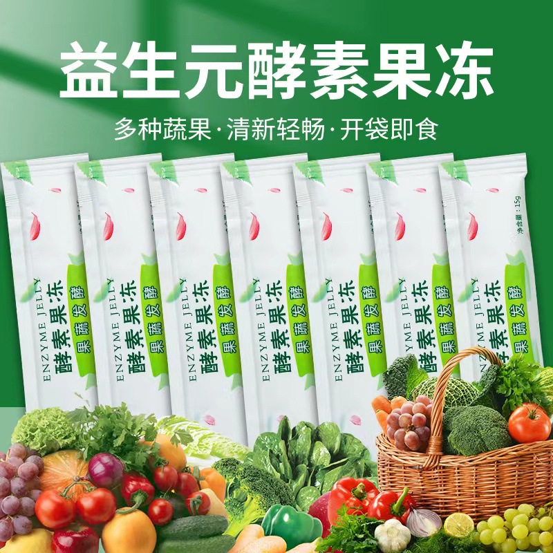 Fruit and vegetable enzyme jelly official genuine goods prebiotics probiotics enzyme plum Xiaosu green plum powder enhanced version