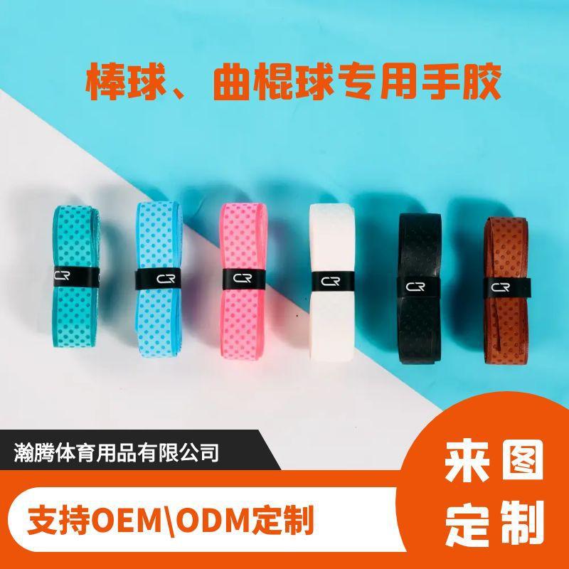 Спортивный клей Hanteng, износостойкий, 1.5мм, для бейсбольных перчаток