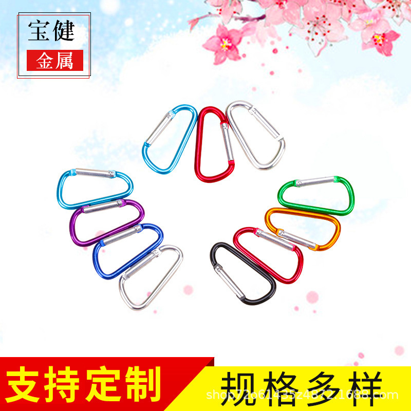 Металлический карабин No. 5 D-образной формы, для альпинизма, из алюминиевого сплава, для ключей, бутылки с водой