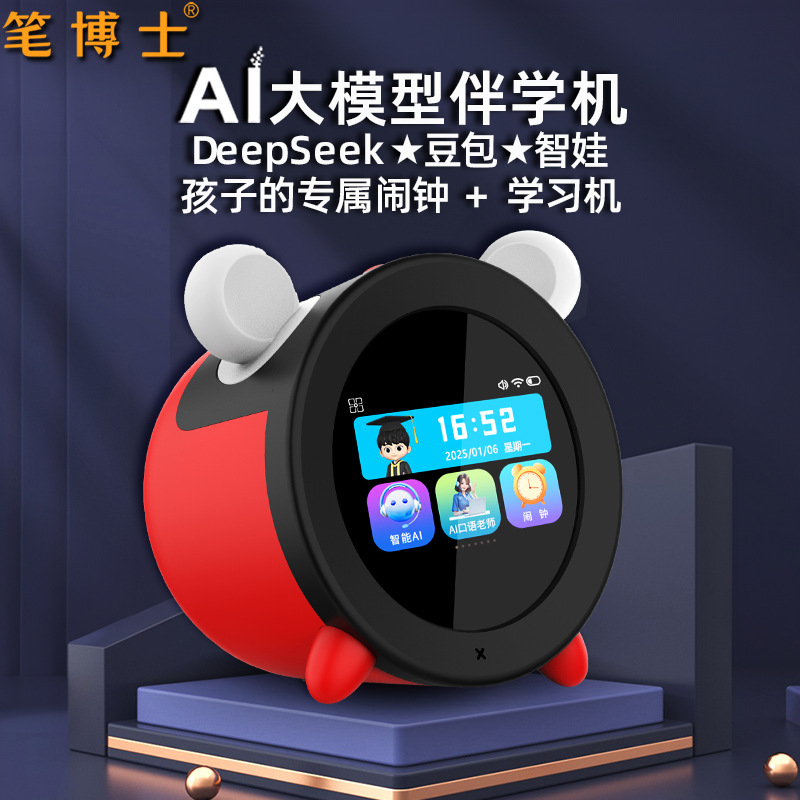 Smart Alarm Clock Student-specific Learning Self-discipline Smart Multifunctional Wake-up Alarm Clock with Voice AI Time Manager