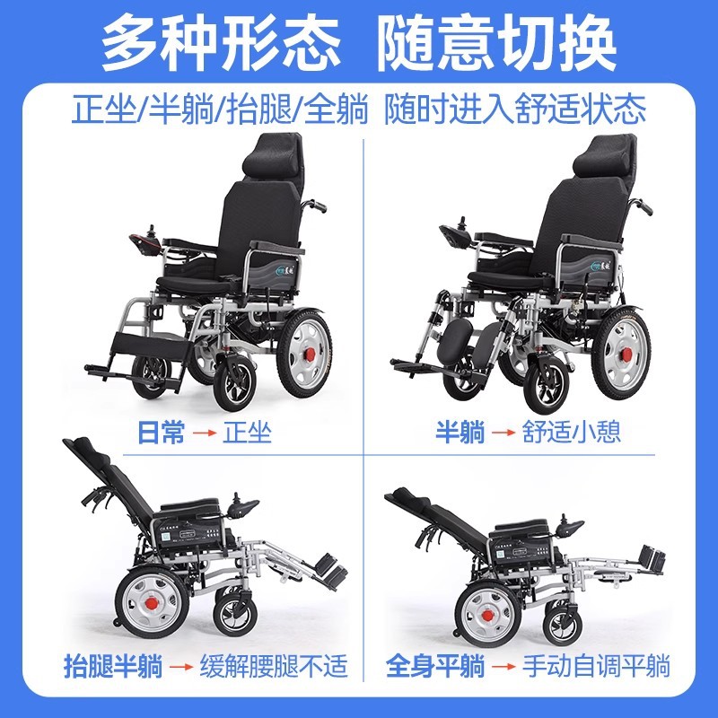 Comfortable Electric Wheelchair, Intelligent and Fully Automatic, Special for the Elderly, Disabled, Folding Lightweight Four-Wheel Scooter