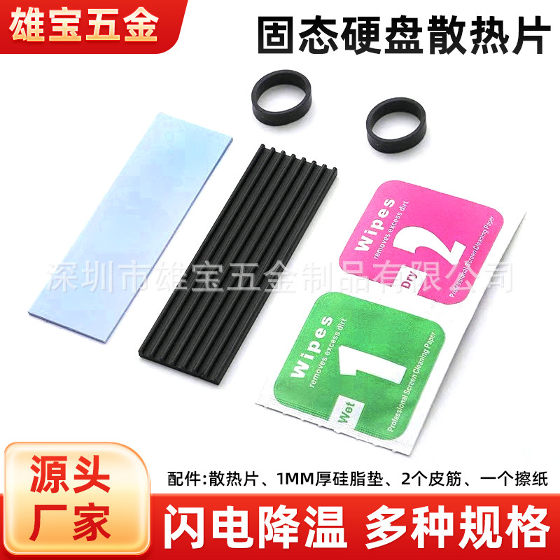 Радиатор для SSD 2280, охлаждающая подставка, набор радиаторов для памяти M2 NVME NGFF