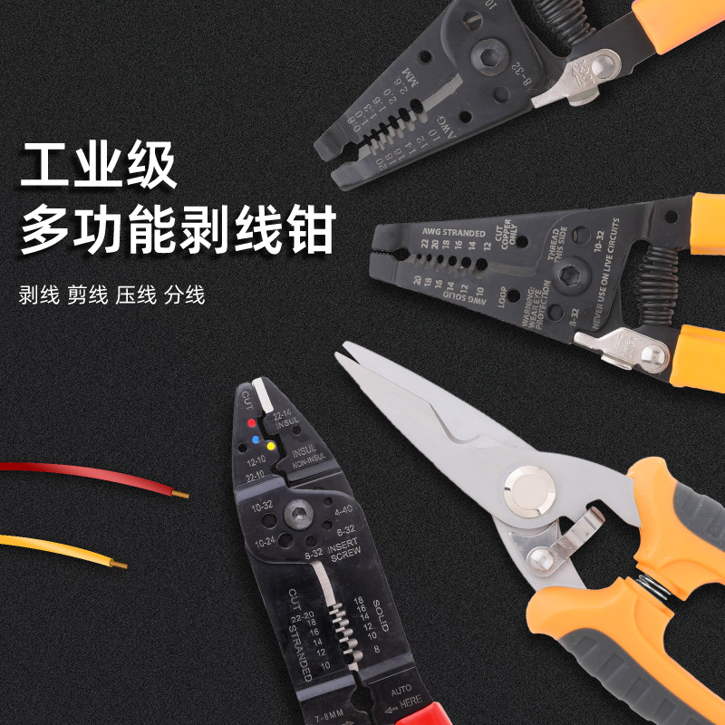 Инструменты для дома, стриппер для проводов, многофункциональный стриппер для проводов из нержавеющей стали для электриков