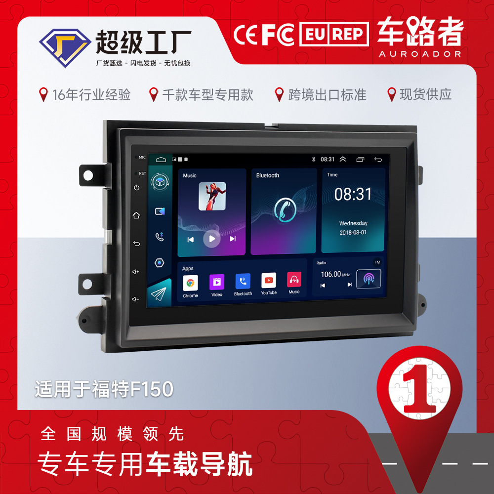 Подходит для Ford F150 универсальный 7-дюймовый Android Carplay навигатор MP5
