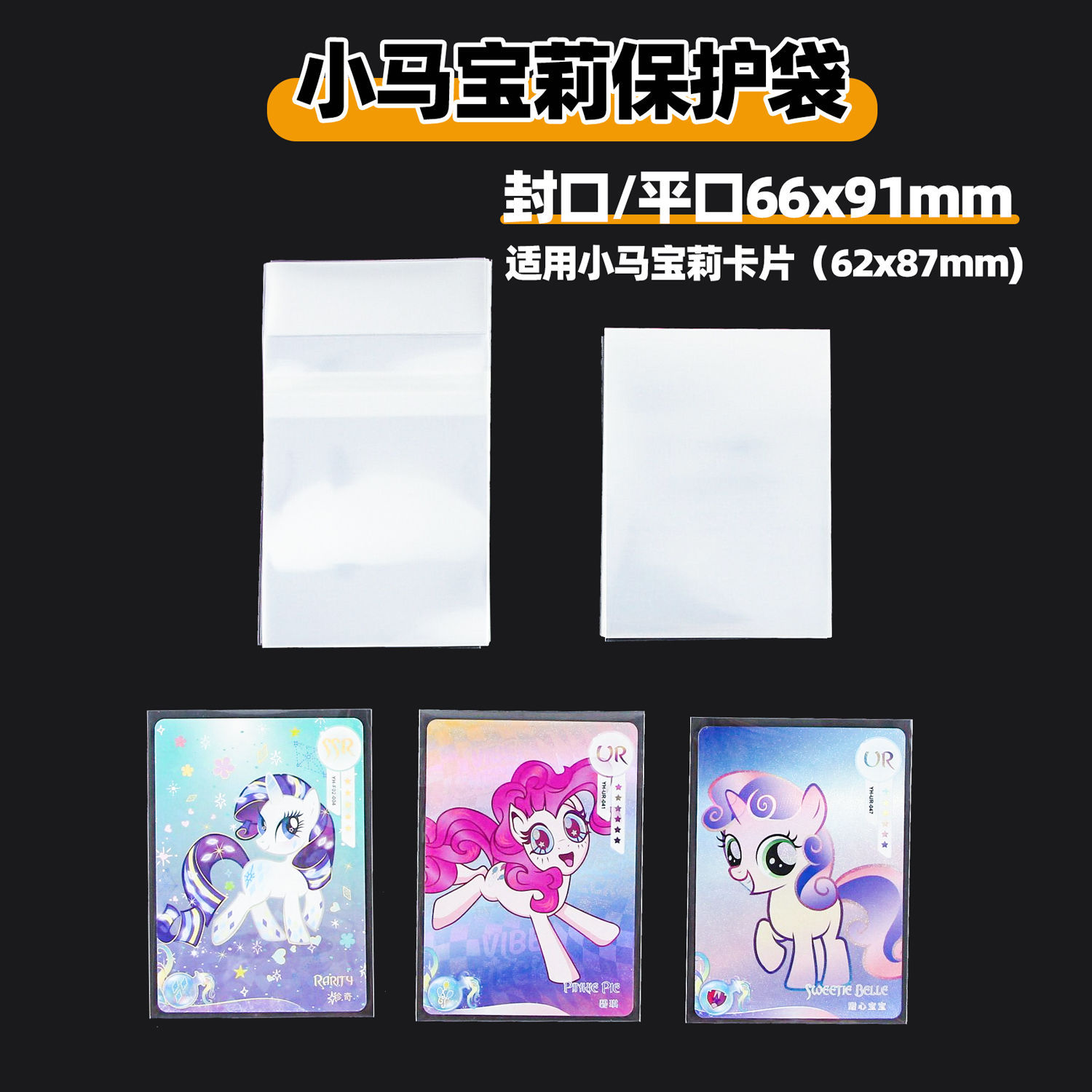 Набор карт My Little Pony Film 20, прозрачные карты, альбом для мелких карт с самоклеящимися защитными пакетами