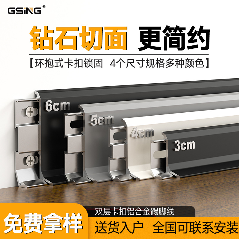 Алюминиевый плинтус, ультратонкая наклейка, 6 см, 8 см, минималистичный металлический плинтус