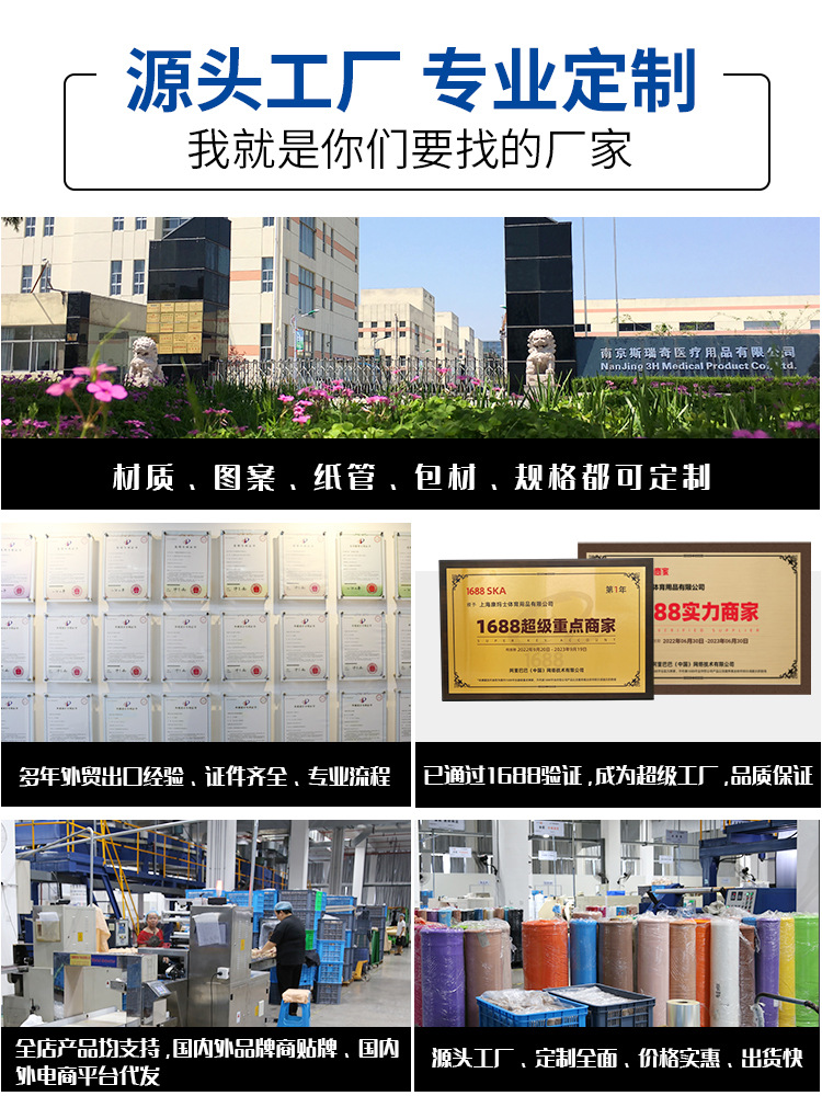 Finger Protection Sports Tape White Patch Tooth Edge Cotton Ankle Protection Fixed Tape Colorful Skin Film Wrist Protection Gear