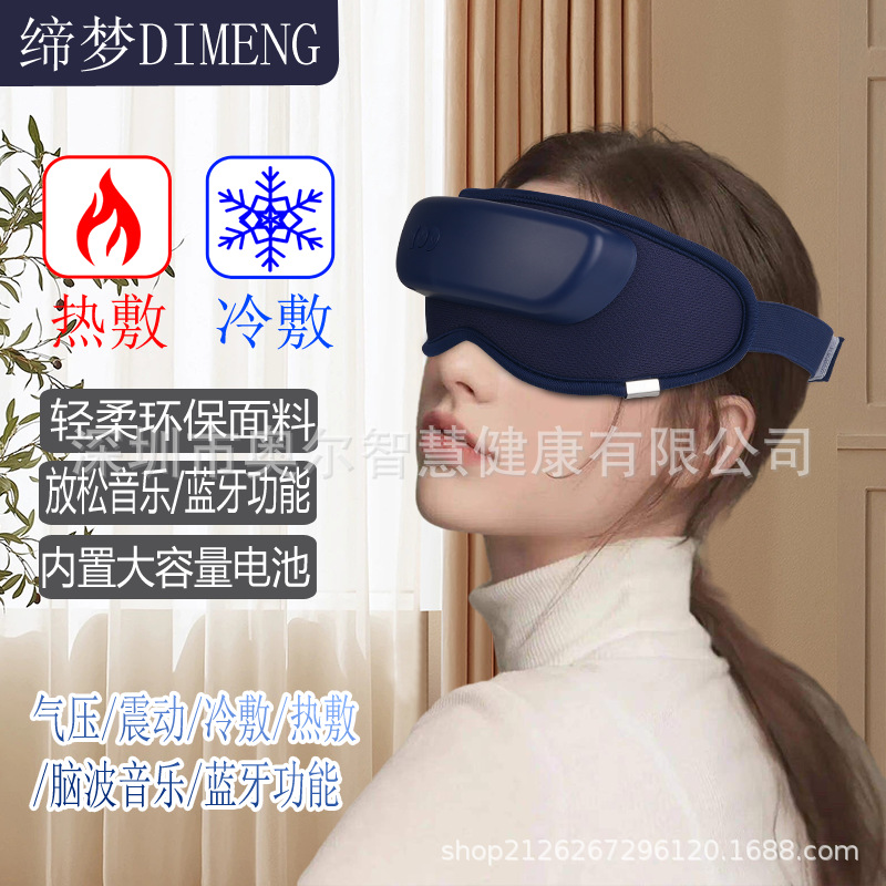Explosions Eye Massager Music Sleep Meter Intelligent Air Pressure Eye Protector Voice Intelligent Large Memory Running Water Birdsong