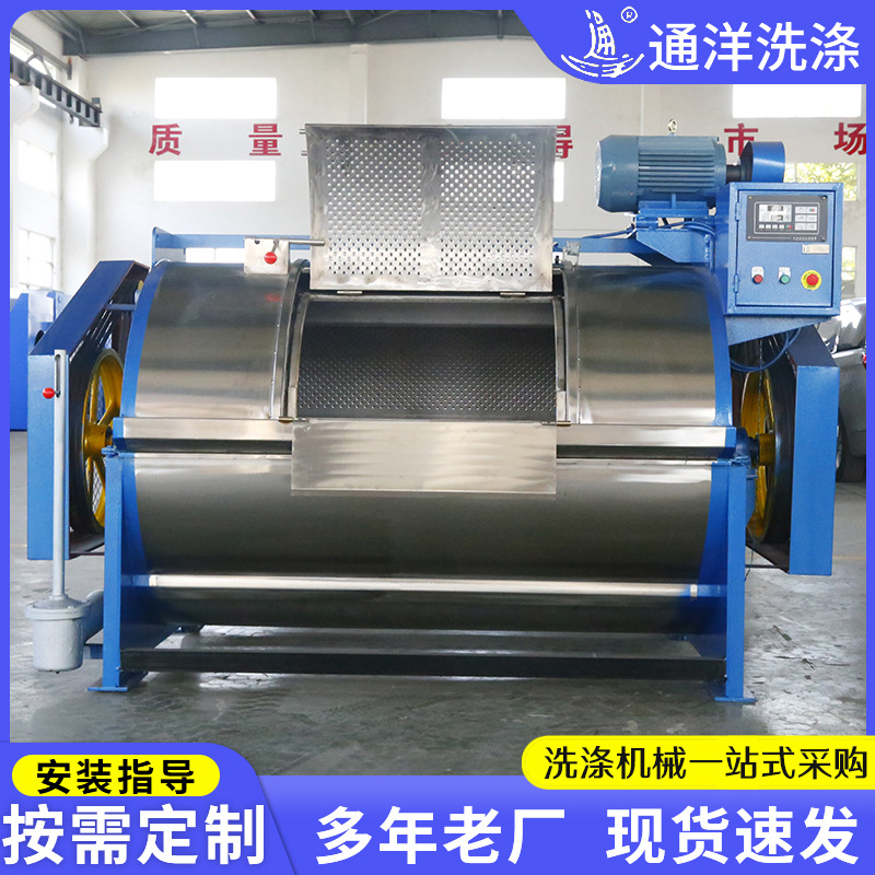 Tongyang Manufacturer Supplies Horizontal Industrial Washing Machines, Fully Automatic Washing and Drying Machines, Filter Cloth Cleaning and Washing/Drying Integrated Machines, and Customization Services