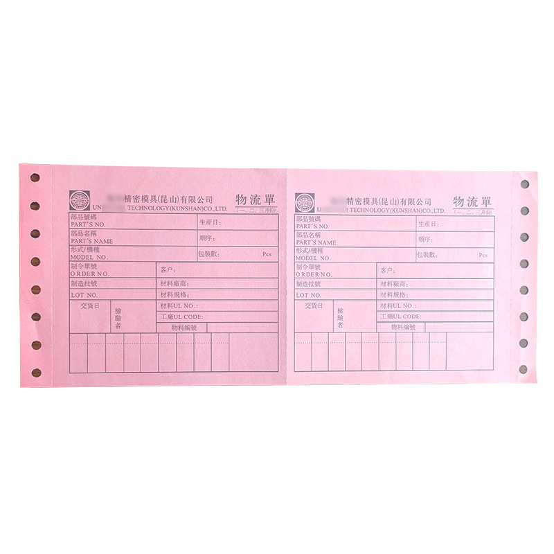 Logistics Consignment Note, Two-Part and Three-Part Domestic Logistics Express Note Printing, Four-Part International Logistics Freight Note Wholesale