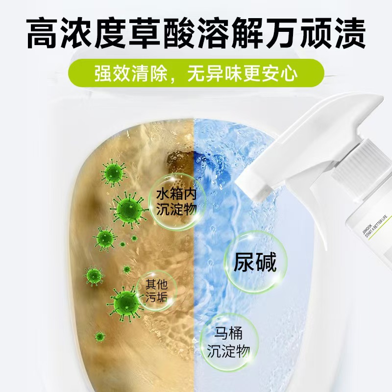 Oxalic acid concentrated solution cleaner all kinds of tile floor in addition to dirt suitable for all kinds of toilet tile wall cleaning