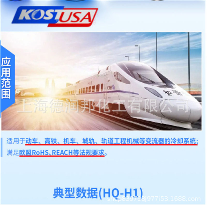 Supply Coolant Hq-F2 Hydrogen Fuel Cell Coolant Manufacturer ≤2Μs/Cm Warranty 2 Years Large Quantity and Excellent Price