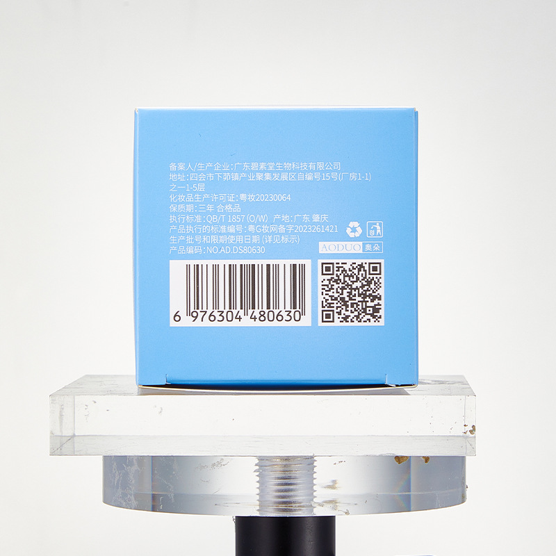 Aoduo children's chamomile skin rejuvenation cream 50g hydrating moisturizing moisturizing children baby cream skin care products