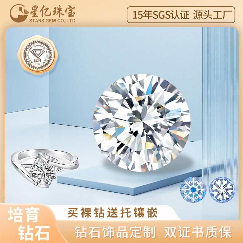 Культивированный алмаз, оптовая продажа, лабораторный синтетический круглый бриллиант D Color VVS