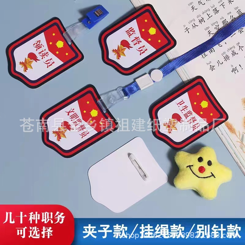 Elementary School Student Class Cadre Armband Young Pioneers Team Logo Lanyard Clip Style Armband Armband