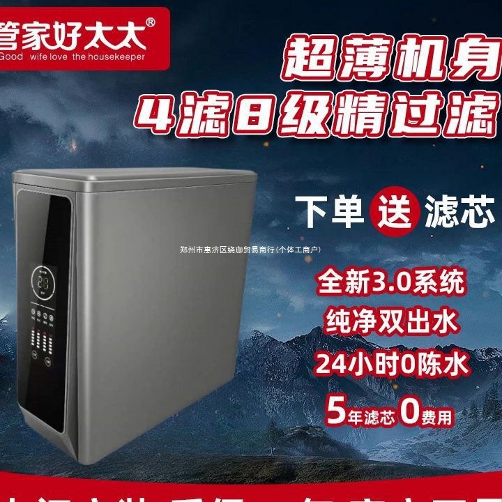 Haotaitai Kitchen Water Purifier Household Ro Reverse Osmosis Water Purifier Filter Kitchen Intelligent Heating Pipeline Machine