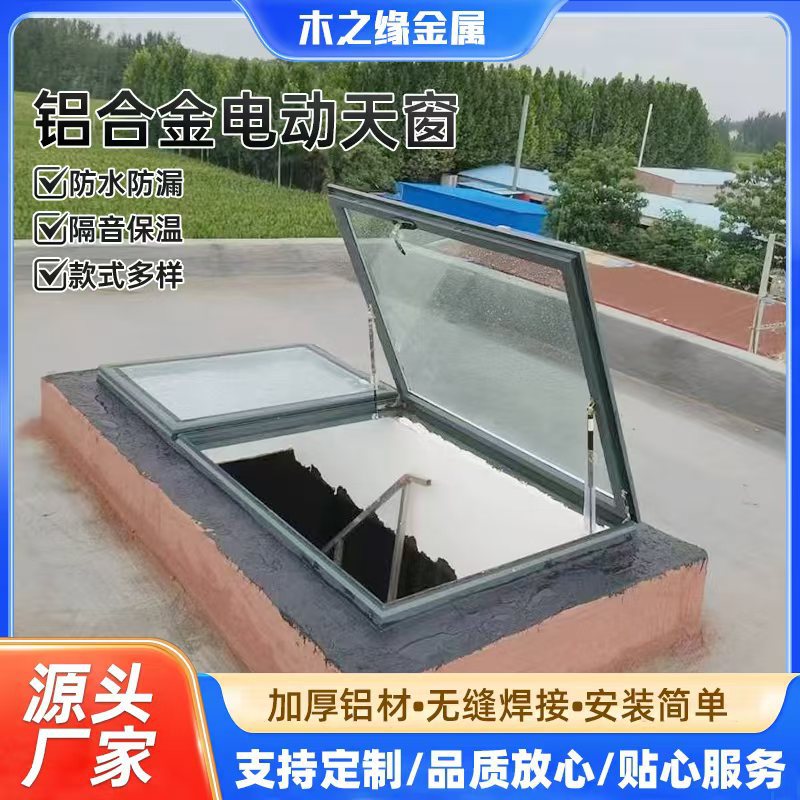 Aluminum alloy manual skylight factory straight hair roof skylight attic oblique home skylight lighting skylight electric skylight