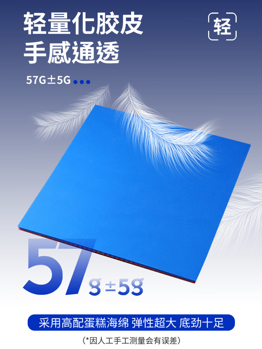 KOKUTAKU table tennis racket rubber sonic explosion blue sponge anti-adhesive loop fast attack internal high-density glue