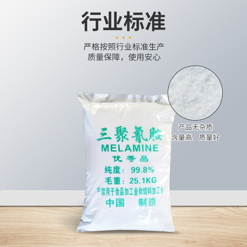 Spot Supply of Melamine 99.5% Melamine Combustion Promoter Adhesive Melamine Board Resin