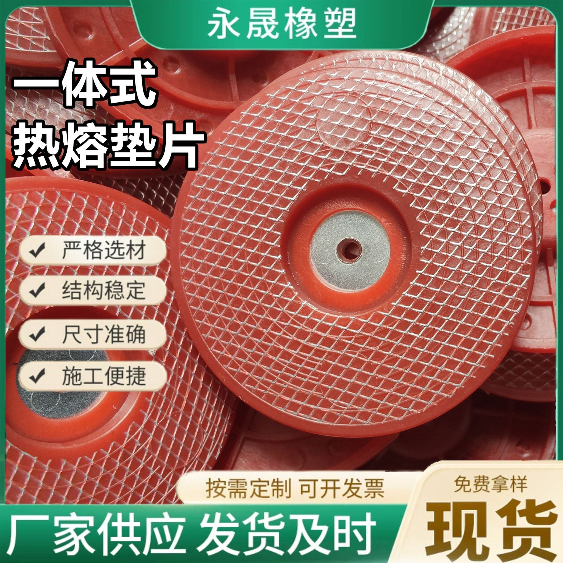 Waterproof Board Hot Melt Gasket Tunnel Hot Melt Gasket 65mm Wire Mesh Hot Melt Gasket Integrated Hot Melt Gasket