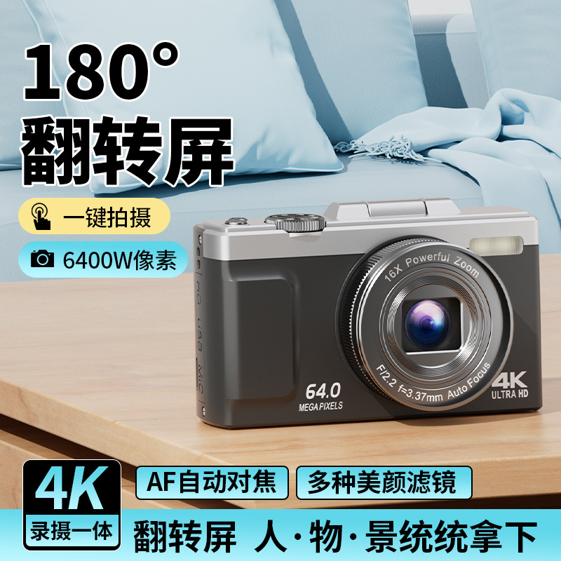 新款CCD数码相机6400W高清翻转屏幕相机儿童照相机学生党美颜相机